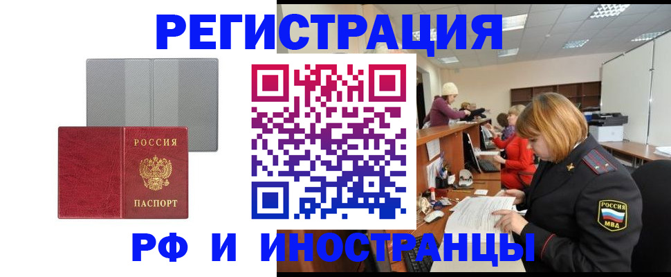 прописка для военкомата в Урайе
