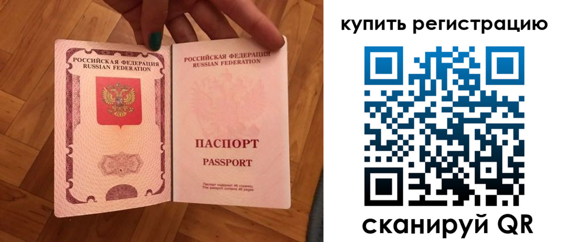 временная регистрация надежно в Урайе