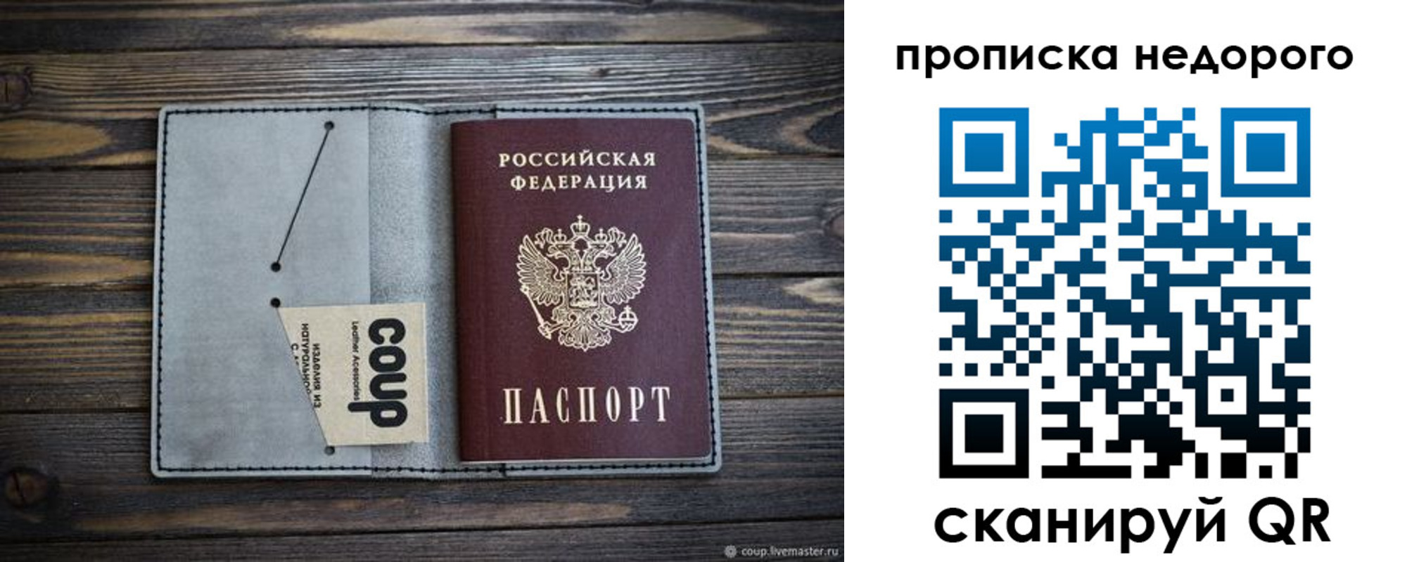 пропишу в квартире в Урайе