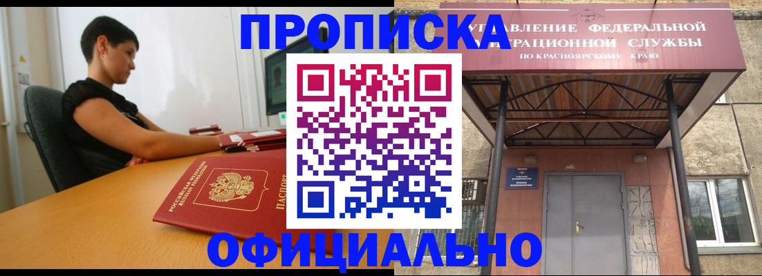 прописка для школы в Урайе