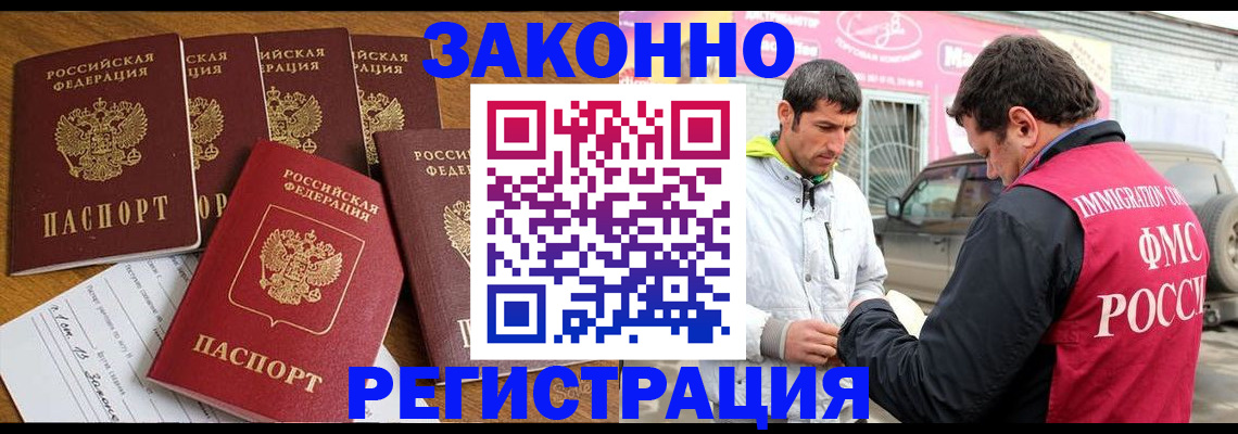 временная регистрация гарантия в Урайе
