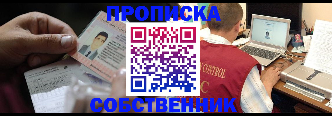 прописка ребенка в Урайе