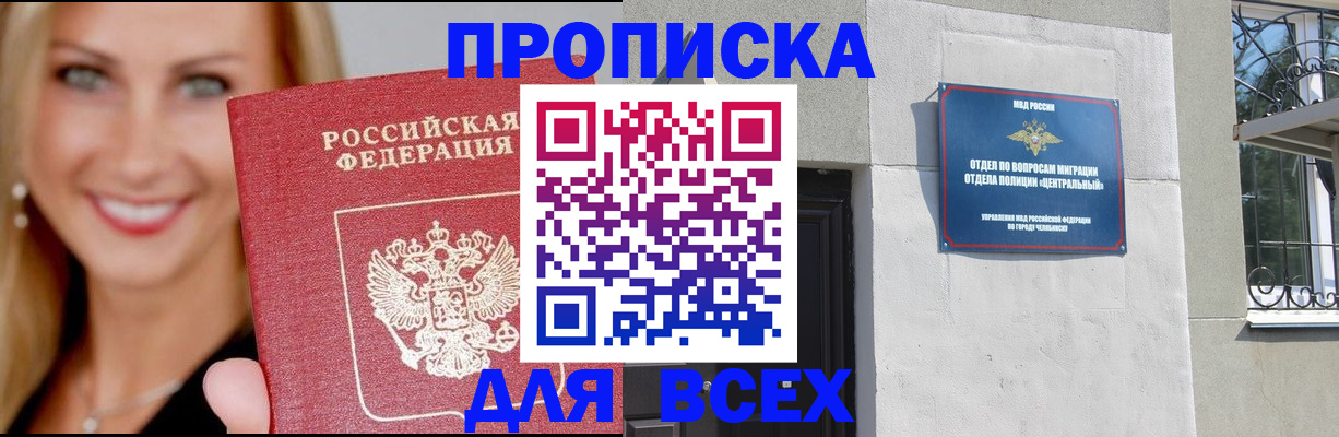 временная регистрация адрес в Урайе