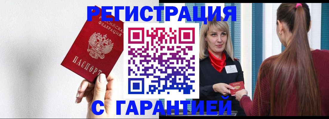 временная регистрация адрес в Урайе
