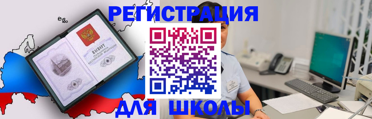 прописка в квартире в Урайе