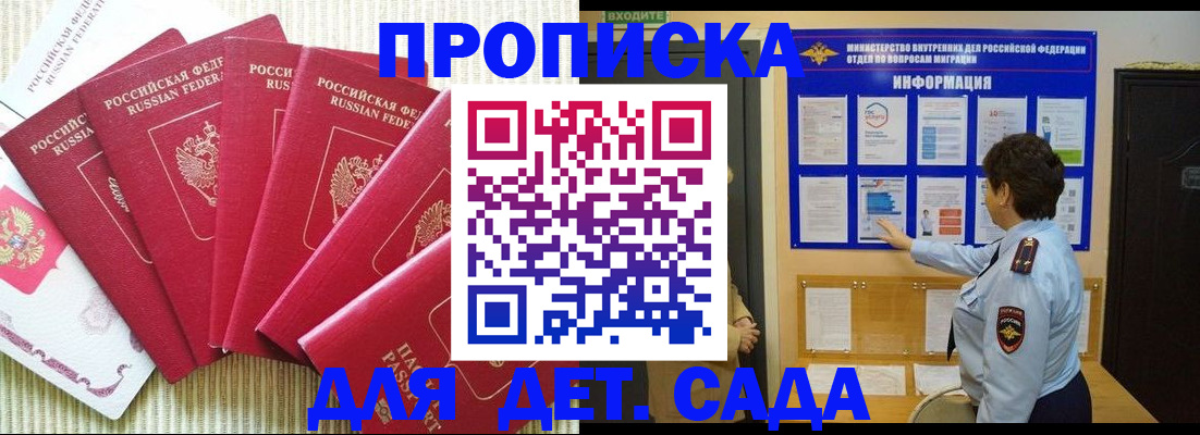 прописка в Урайе