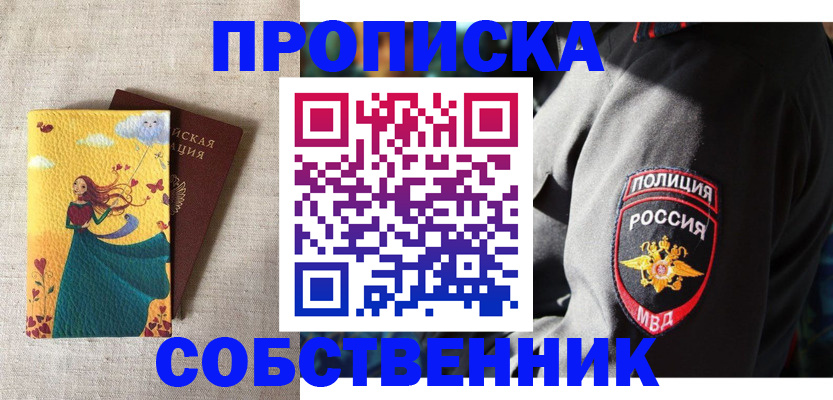 временная регистрация адрес в Урайе