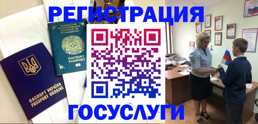 прописка законно в Урайе