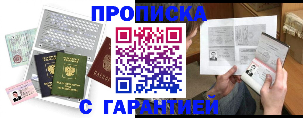 временная регистрация в Урайе