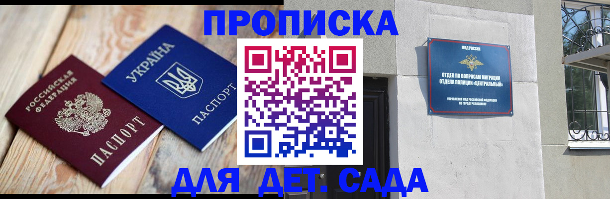 прописка для работы в Урайе