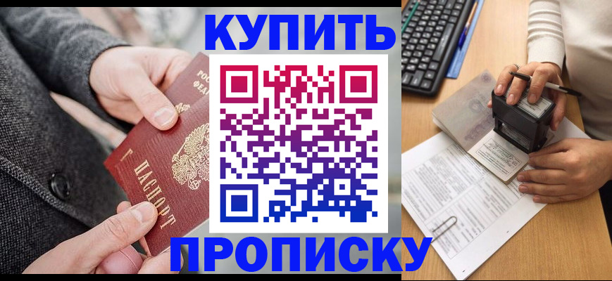 временная регистрация надежно в Урайе