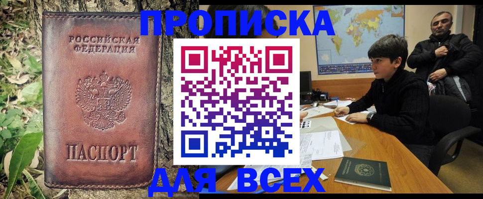 найти адрес прописки в Урайе