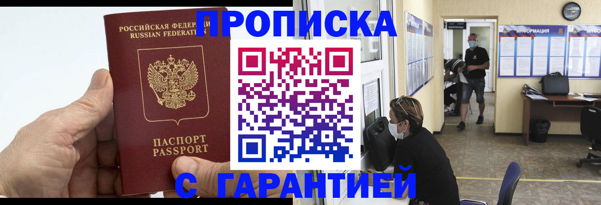 прописка поиск в Урайе