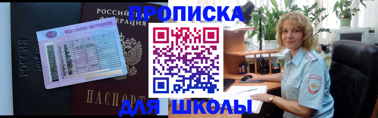 где прописаться в Урайе